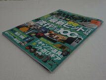 GoodsPress グッズプレス 2023年4月号 春の最新ヒット良品&流行モノBEST BUY 100OVER 徳間書店_画像2