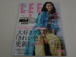 LEE リー 2023年3月号 No.475 大好きカジュアルを「きれい色」で更新! ともさかえり 集英社