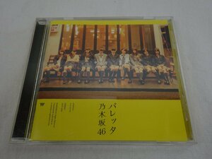 CD 乃木坂46 バレッタ SRCL-8429