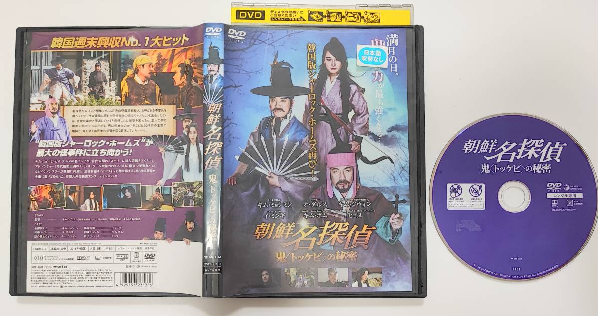 2025年最新】Yahoo!オークション -トッケビ dvdの中古品・新品
