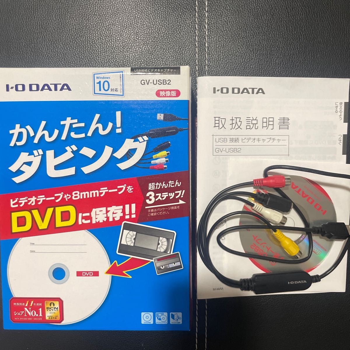 IODATA USB接続ビデオキャプチャー GV-USB2/HQ｜PayPayフリマ
