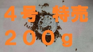 ★あゆソフトEPC4号★【200g】正規品 金魚/熱帯魚/らんちゅう/東錦/土佐錦/オランダ/めだか/コリドラス等、養殖業用飼料a2