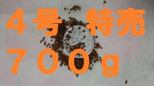 ★あゆソフトEPC4号★【700g】正規品 金魚/熱帯魚/らんちゅう/東錦/土佐錦/オランダ/めだか/コリドラス等、養殖業用飼料f2