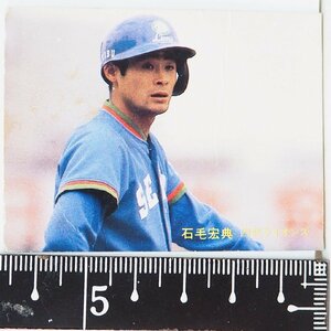 81年 カルビー プロ野球カード No.396【石毛 宏典 内野手 西武ライオンズ】昭和56年 1981年 Calbee おまけ 食玩【中古】送料込