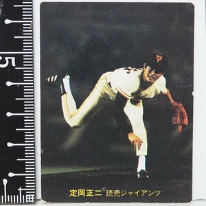 81年 カルビー プロ野球カード No.308【定岡 正二 投手 読売ジャイアンツ 巨人】昭和56年 1981年 Calbee おまけ 食玩【中古】送料込