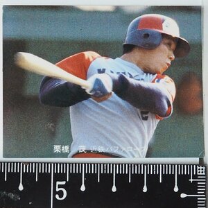 81年 カルビー プロ野球カード No.85【栗橋 茂 外野手 近鉄バファローズ】昭和56年 1981年 Calbee おまけ 食玩【中古】送料込