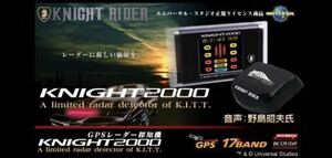  новый товар KNIGHT2000 Night rider антирадар не использовался 