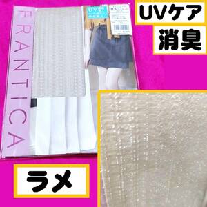  anonymity * including in a package welcome [ZZ]*FRANTICA lame stripe UV suction processing stockings bread -stroke M-L made in Japan Fukuske