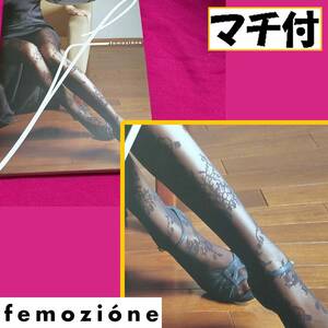 【定価2,940円】匿名★同梱歓迎【ZZZ】★femozione メルレット マチ付 ストッキング パンスト M-L 日本製 グレー Fukuske