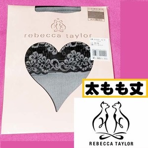 匿名★同梱歓迎【ZZ】★rebecca taylor レース付ストッキング 太もも丈 ガーターモチーフ 23-25cm ブライトメッシュ