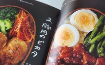 料理本 おかず お弁当 レシピ 　syunkon カフェごはん7『 この材料とこの手間で「うそやん」というほどおいしいレシピ 』『 のっけ弁100 』_画像8