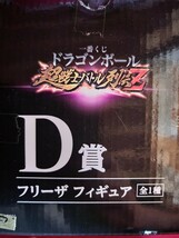 一番くじ ドラゴンボール 超戦士バトル列伝Z D賞 フリーザ フィギュア_画像2