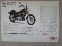 貴重　XV２５０ビラーゴ　カタログ　３DM　１９９６年１月　当時物　XV２５０Virago_画像2