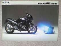 旧車　貴重　GSXーR２５０　カタログ　GJ７２A　当時物　 当時物　店印あり　GSXR２５０_画像1