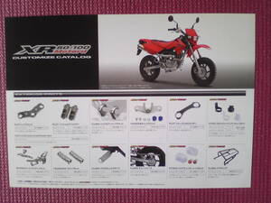 美品　貴重　XR５０/１００モタード　カスタマイズカタログ　AD１４・HD１３　２００６年１2月　当時物　XR５０/１００Motard