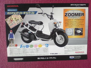 美品　希少　ズーマースペシャル　カタログ　AF５８　２００２年３月　当時物　ZOOMER　SPECIAL