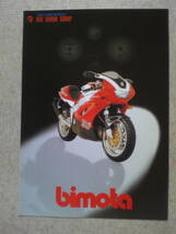 美品　貴重　 ビモータ 　ラインナップカタログ　当時物　bimota　 レッドバロングループ　MONTRA　SB６　YB１１　TESI‐１D８５１　他_画像1