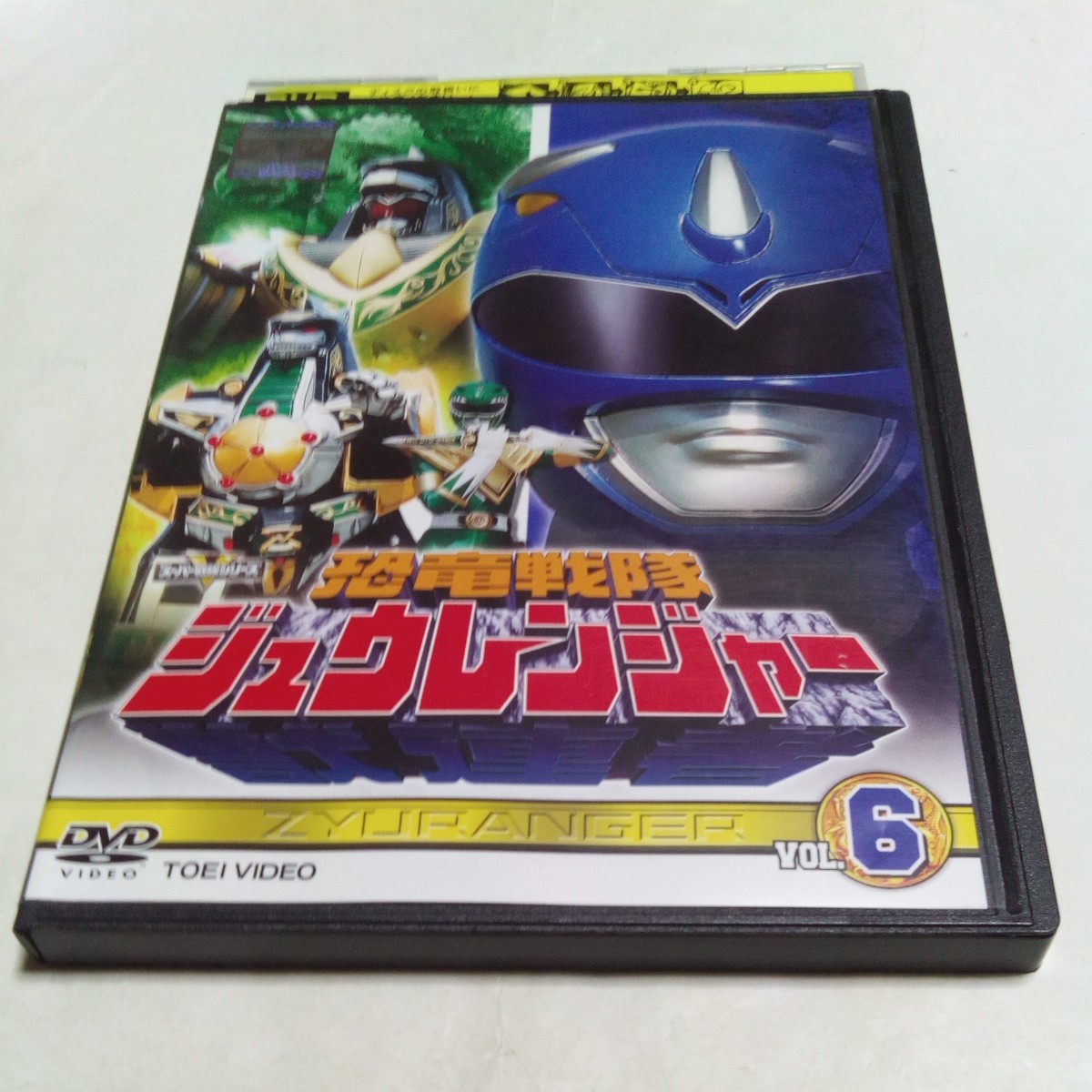 Yahoo!オークション -「恐竜戦隊ジュウレンジャー dvd」の落札相場