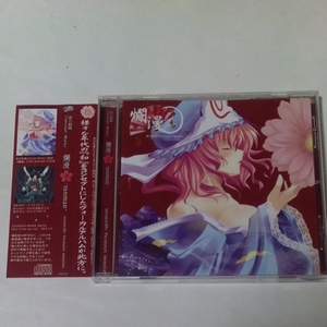 CD 東方和風 Concept-Works 爛漫 -ranman- seventh-heaven maxion 東方アレンジ