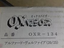 【未使用・長期在庫品】ズープロジェクト　OX オックスバイザー ベーシックモデル リア用　OXR-134　トヨタ 20アルファード_画像2