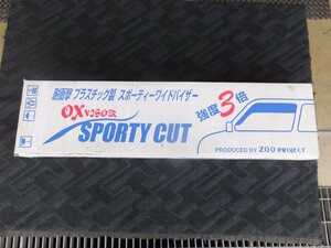 【未使用・長期在庫品】ズープロジェクト　OX オックスバイザー スポーティーカット フロント用　SP-68　スズキ パレット MK21S/SW