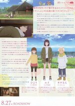 「渚のマヨイカ」映画チラシ_画像2