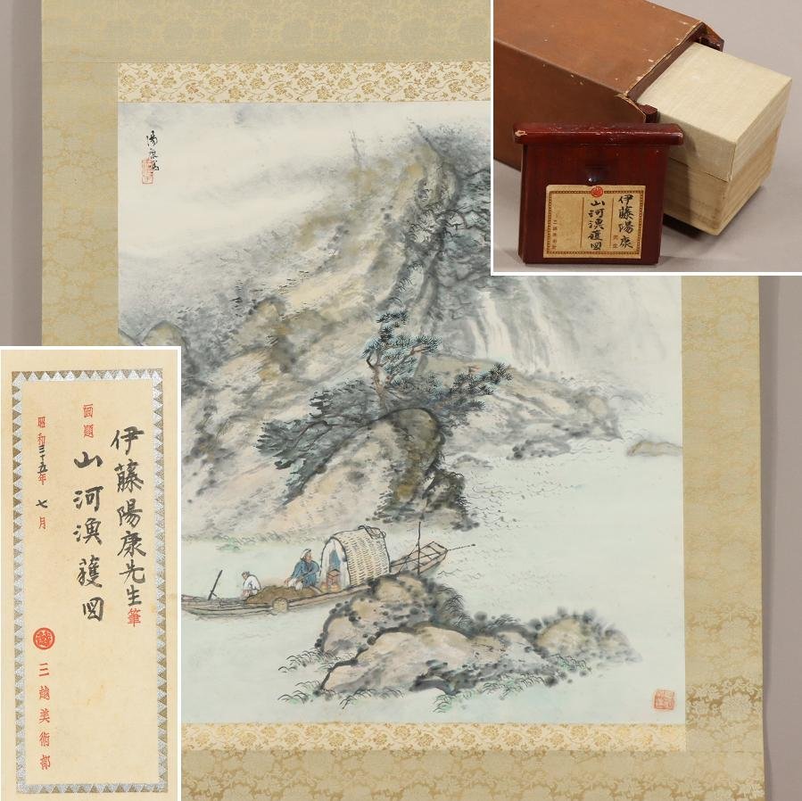川合玉堂 掛軸の値段と価格推移は?|20件の売買データから川合玉堂