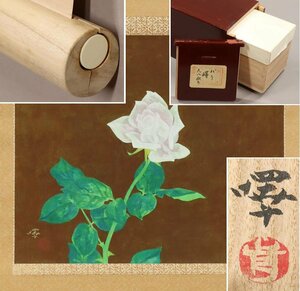 [ genuine work ]* front rice field ..* rose * also box * two multi-tiered food box * futoshi to coil * Aichi prefecture * autograph * paper book@* hanging scroll *s234