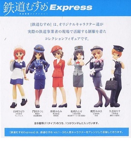 新品☆ 鉄道制服コレクション 鉄道むすめ Express (エクスプレス) 1BOX8個入 (トミーテック,TOMYTEC)