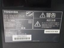 【送料割安】【2013年製】【美品】TOSHIBA 東芝 REGZA レグザ 液晶カラーテレビ 19型 リモコン付き B-CASカード付 19B5 _画像5