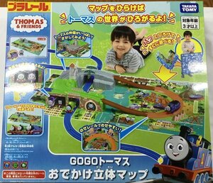 プラレール GOGOトーマス おでかけ立体マップ