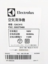 エレクトロラックス Electrolux EAC415 2014年製 空気清浄機_画像6