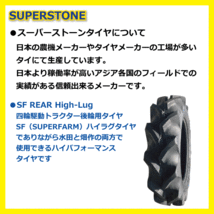 2本 SF 13.6-28 6PR 後輪 SUPERSTONE ハイラグ トラクター タイヤ スーパーストン 要在庫確認 送料無料 136-28 13.6x28 136x28_画像2