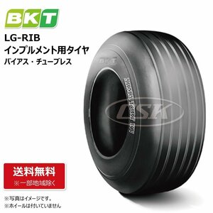 LG-RIB 13x5.00-6 4PR TL 要在庫確認・送料無料 BKT チューブレス インプルメンント バイアス タイヤ 農耕用 農業用 13x500-6 2本組