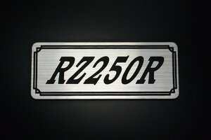 E-501-2 RZ250R 銀/黒 オリジナル ステッカー ビキニカウル シングルシート サイドカバー クラッチカバー 外装 タンク パーツ