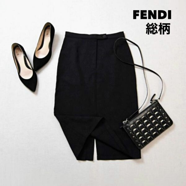 FENDI 総柄 タイトスカート ハイブランド ブラック FENDI柄