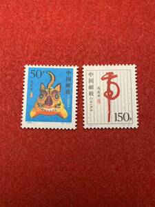 中国切手　未使用　1998年/1998ー1T/年賀切手(寅)/2種完