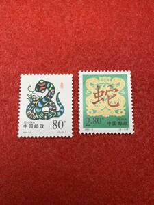 中国切手　未使用　2001年/2001ー2T/年賀切手(巳)/2種完