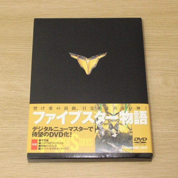 ヤフオク! -「ファイブスター物語」(映画、ビデオ) の落札相場・落札価格