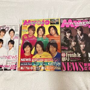 【6人時代】NEWS表紙 アイドル誌 3冊セット