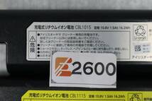 E2600 & L アイリスオーヤマ 充電式リチウムイオン電池　CBL10815( 10.8V 1.5Ah 16.2Wh) 2個セット_画像4