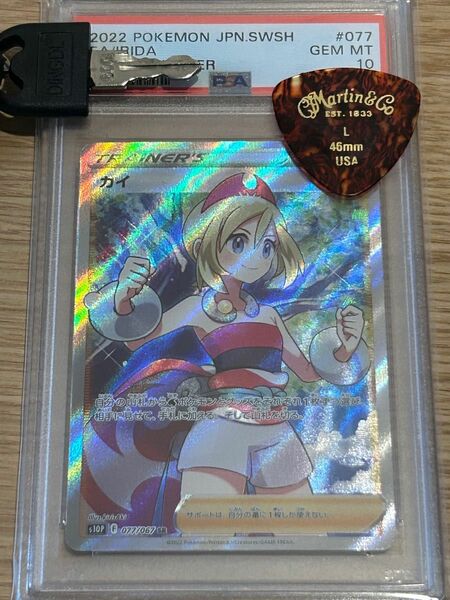 カイ　PSA10 　美品