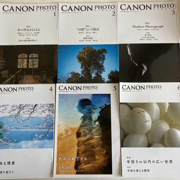 送料込み　Canon Photo CIRCLE キヤノンフォトサークル会報誌 2021 2022 1-12月号　全24冊　日本カメラ アサヒカメラ カメラ日和