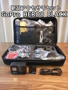 【お特品】GoPro HERO8 ＋新品アクセサリセット