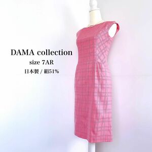 DAMAcollection ダーマコレクション 7AR S ワンピース ドレス シルク 絹 シルクウール グレンチェック 日本製