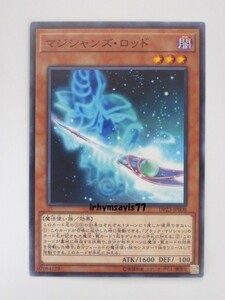 遊戯王 マジシャンズ・ロッド ノーマル 1枚 未使用品 日版 DP23 数量9 闇遊戯