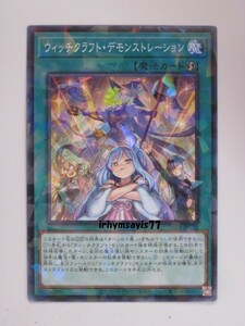 遊戯王 ウィッチクラフト・デモンストレーション ノーマルパラレル 1枚 日版 SSB1 数量2 SECRET SHINY BOX