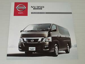 [ каталог только ] Nissan NV350 Caravan Transporter базовая машина E26 type 2012.7