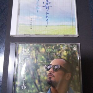 （中古CD）松山千春　足寄より　挫折　２枚美品