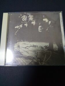 （中古CD）モップス　雷舞　帯付き